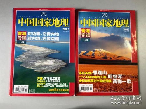中國國家地理1708書屋與孔夫子舊書網 傳統讀物的數字銷售新篇章