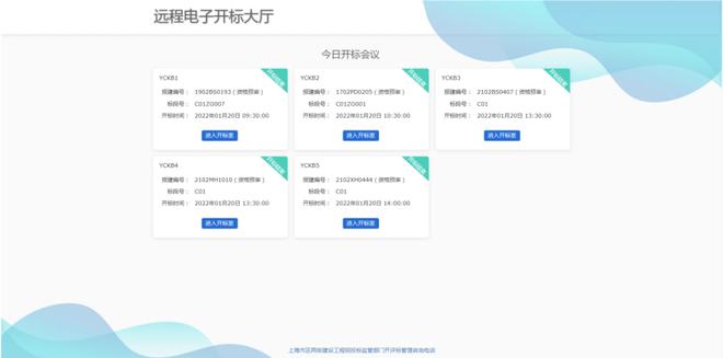 優(yōu)規(guī)則、零跑動(dòng)、全公開、智慧管、助增長(zhǎng) 上海建設(shè)工程招投標(biāo)領(lǐng)域營(yíng)商環(huán)境改革持續(xù)升級(jí)與智能水務(wù)系統(tǒng)開發(fā)